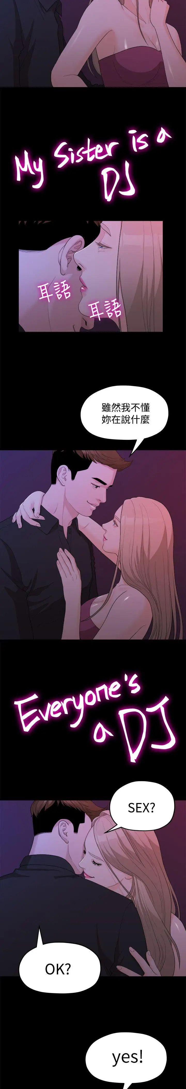 我們的非常關係第14話-10級的禹督韓，12級的金美墨(2)