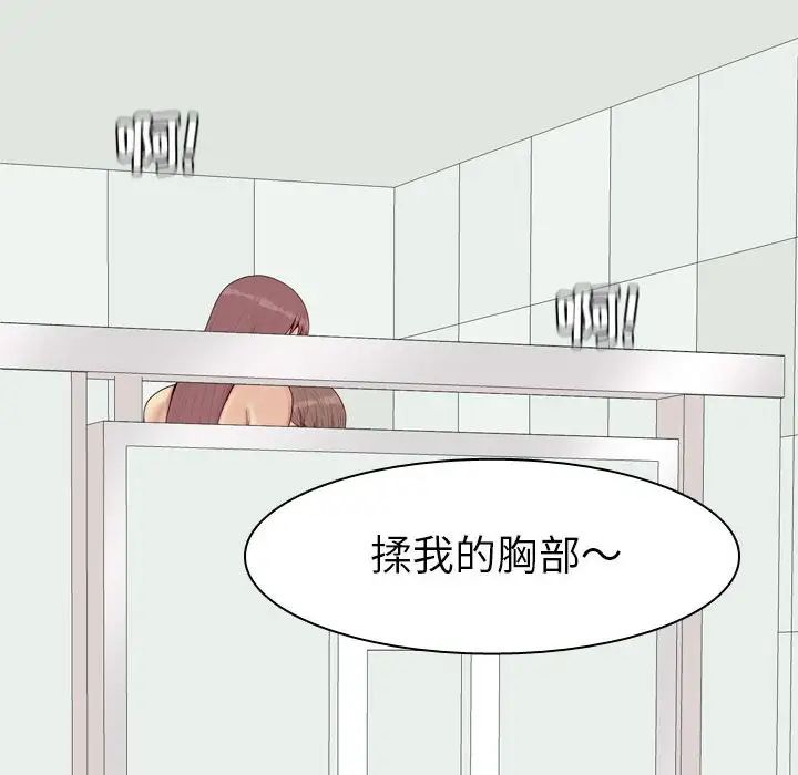 恋爱前奏曲:归来第55话