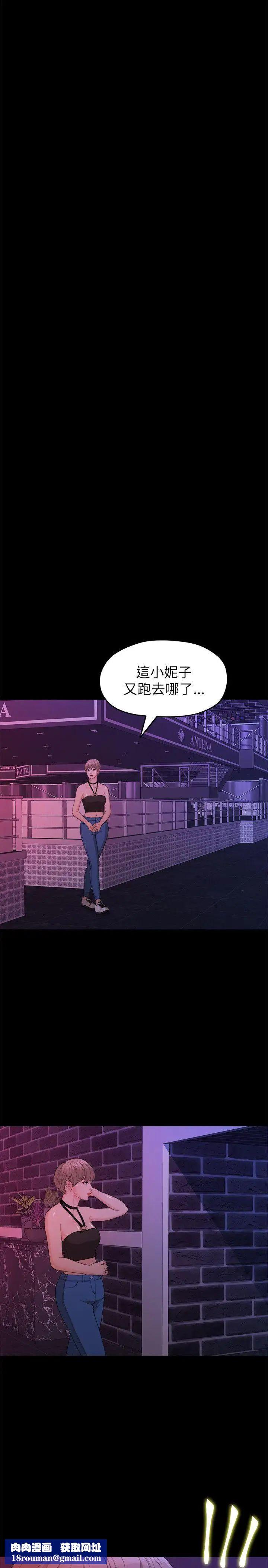 我们的非常关係第15话-10级的禹督韩，12级的金美墨(3)