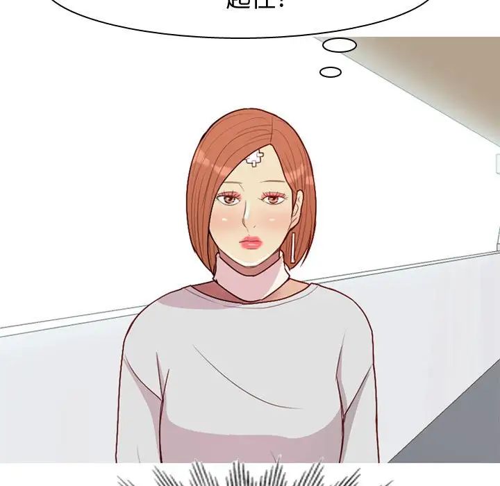 恋爱前奏曲:归来第55话