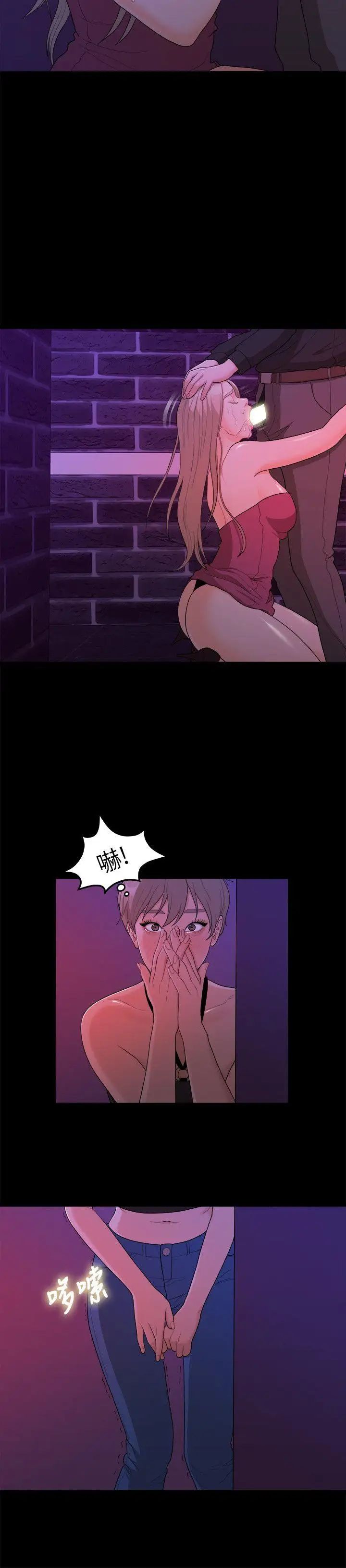 我们的非常关係第15话-10级的禹督韩，12级的金美墨(3)