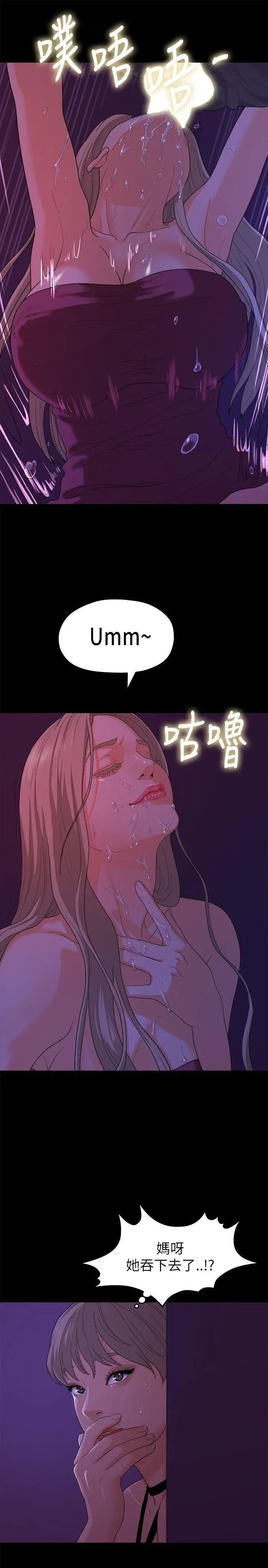 我们的非常关係第15话-10级的禹督韩，12级的金美墨(3)