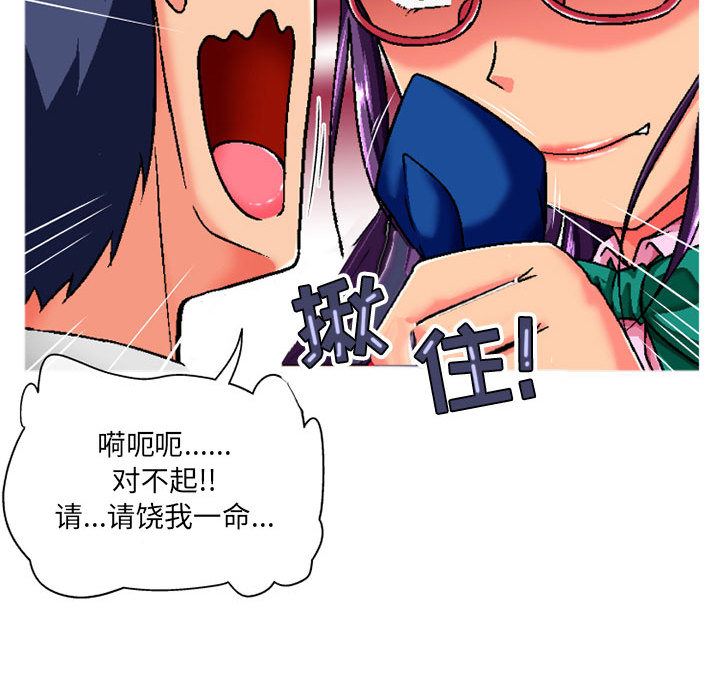 上司的尾巴摸不得第2话