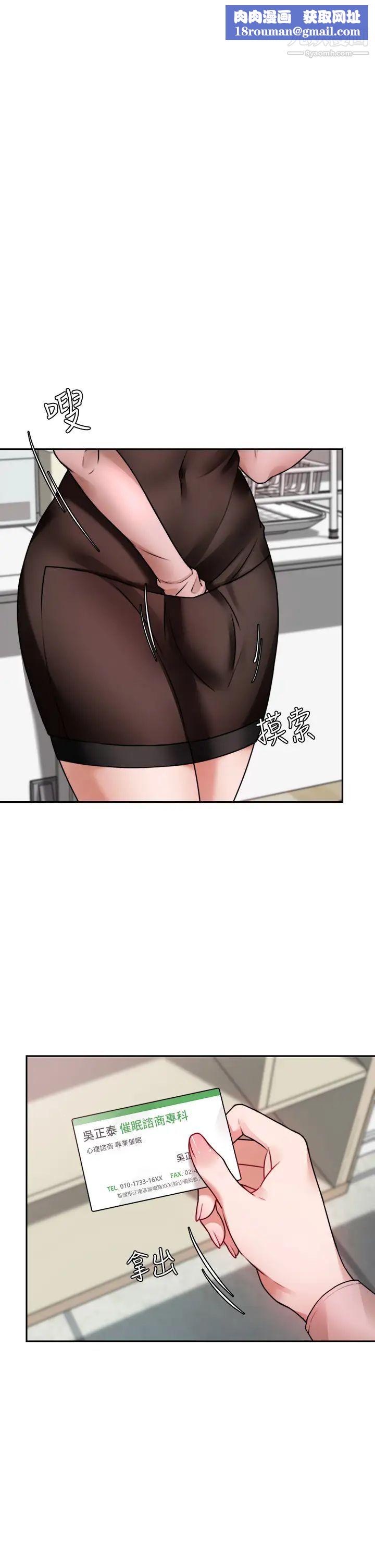 催眠治慾师第5话-催眠初恋