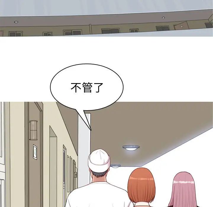 恋爱前奏曲:归来第56话