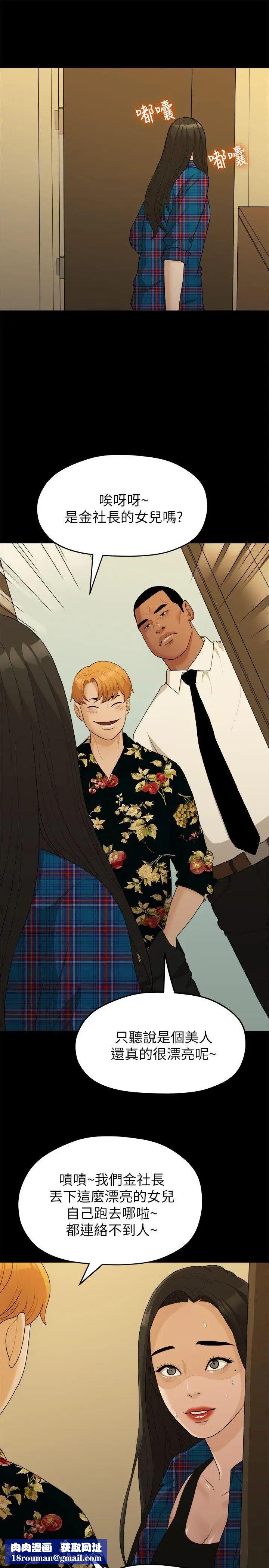 我们的非常关係第16话-10级的禹督韩，12级的金美墨(4)