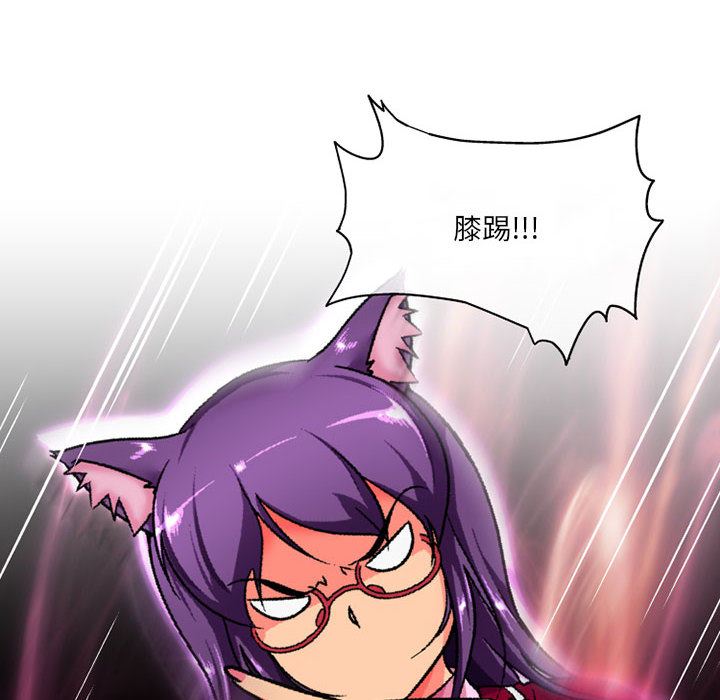 上司的尾巴摸不得第2话