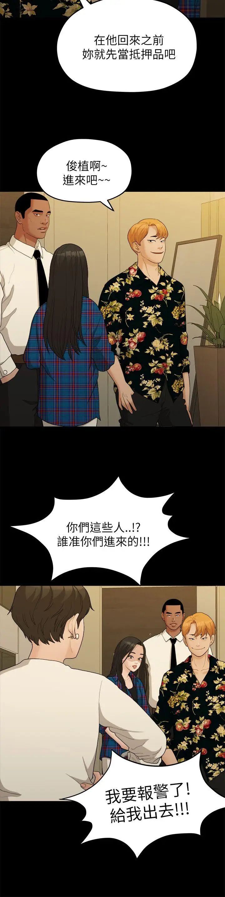 我們的非常關係第16話-10級的禹督韓，12級的金美墨(4)