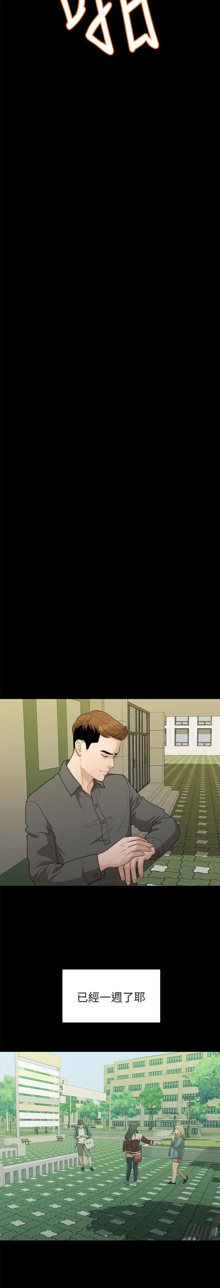 我們的非常關係第16話-10級的禹督韓，12級的金美墨(4)