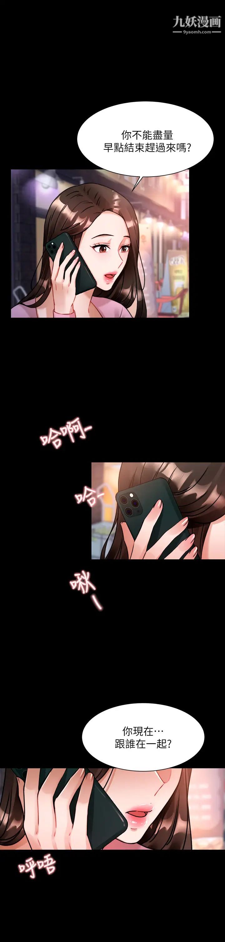 催眠治慾师第5话-催眠初恋