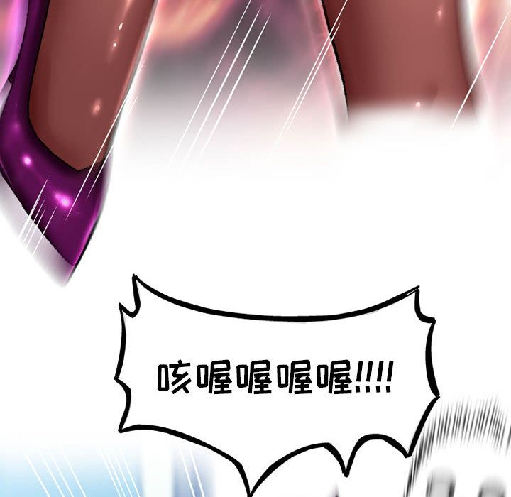 上司的尾巴摸不得第2话