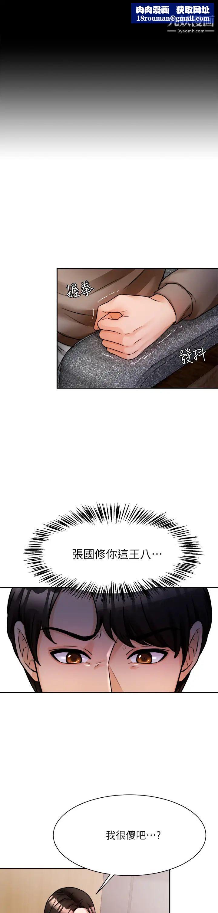 催眠治慾师第5话-催眠初恋