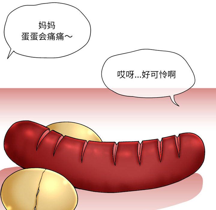 上司的尾巴摸不得第2話