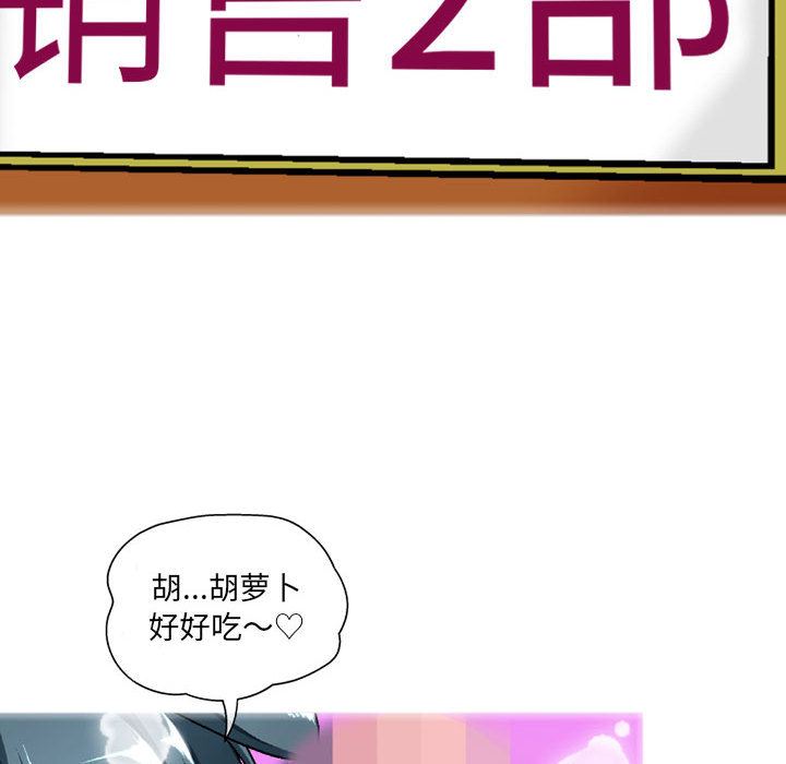 上司的尾巴摸不得第2话