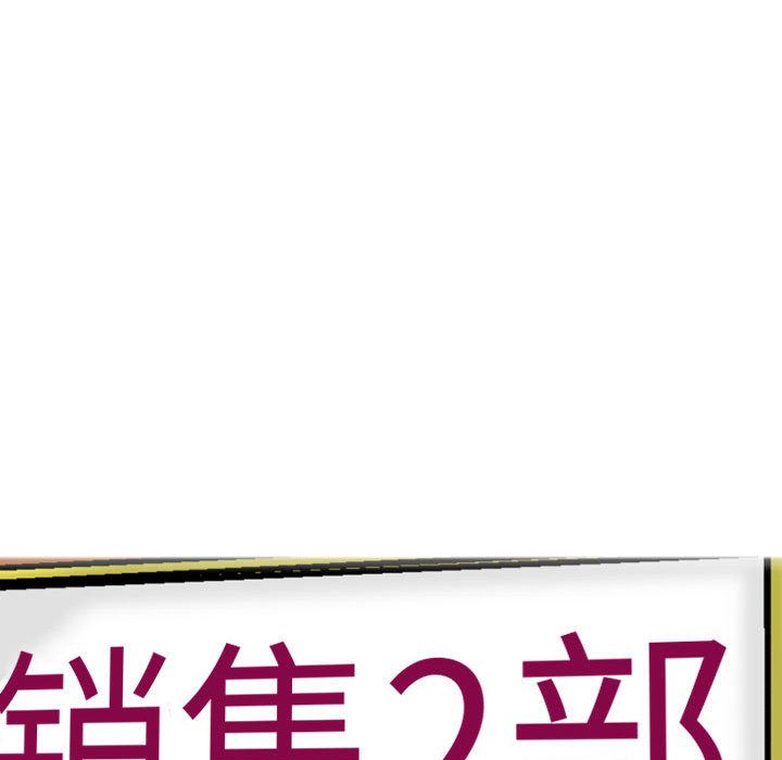 上司的尾巴摸不得第2话