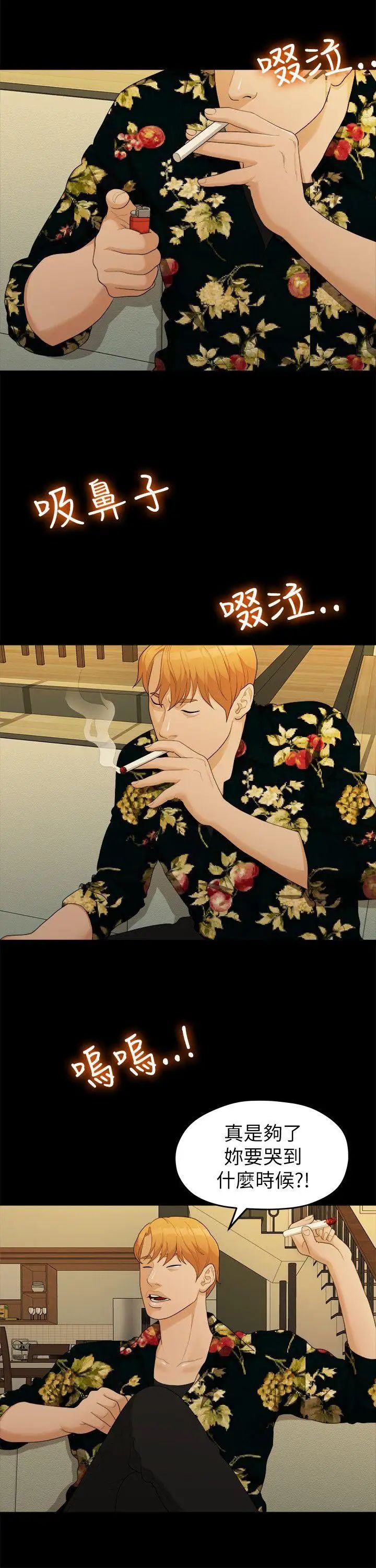 我们的非常关係第17话-10级的禹督韩，12级的金美墨(5)