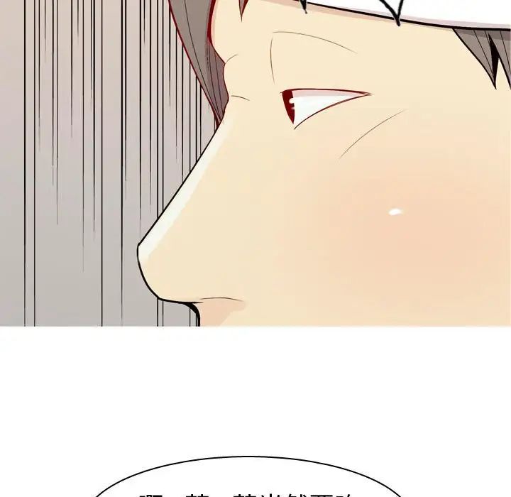 恋爱前奏曲:归来第56话