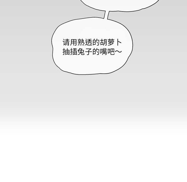 上司的尾巴摸不得第2话