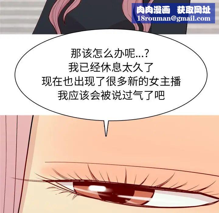 恋爱前奏曲:归来第56话