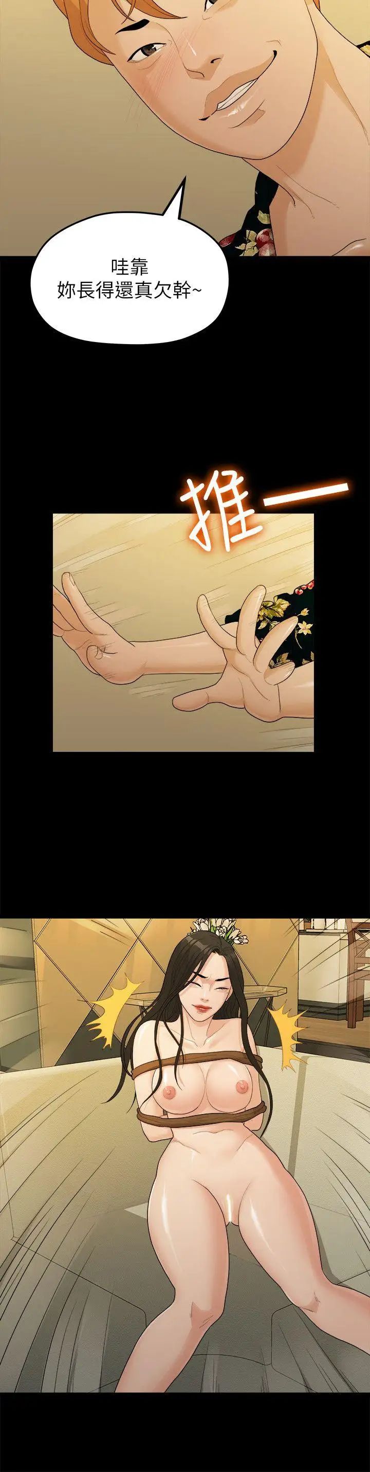 我們的非常關係第17話-10級的禹督韓，12級的金美墨(5)