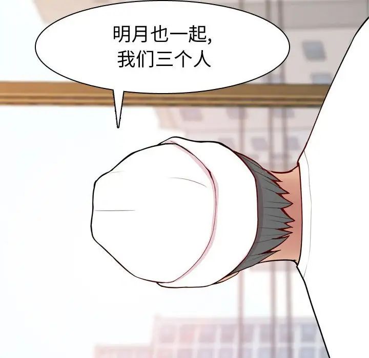 恋爱前奏曲：归来第56话