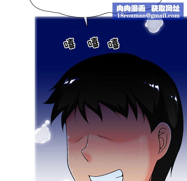 上司的尾巴摸不得第2话