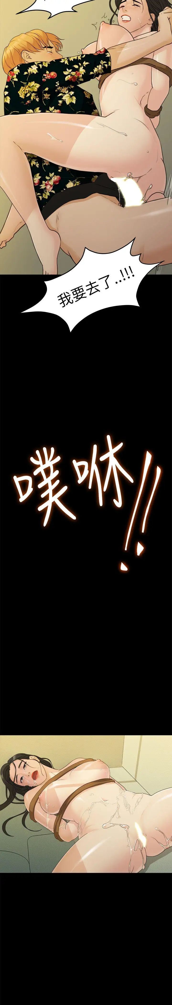 我们的非常关係第18话-10级的禹督韩,12级的金美墨(6)