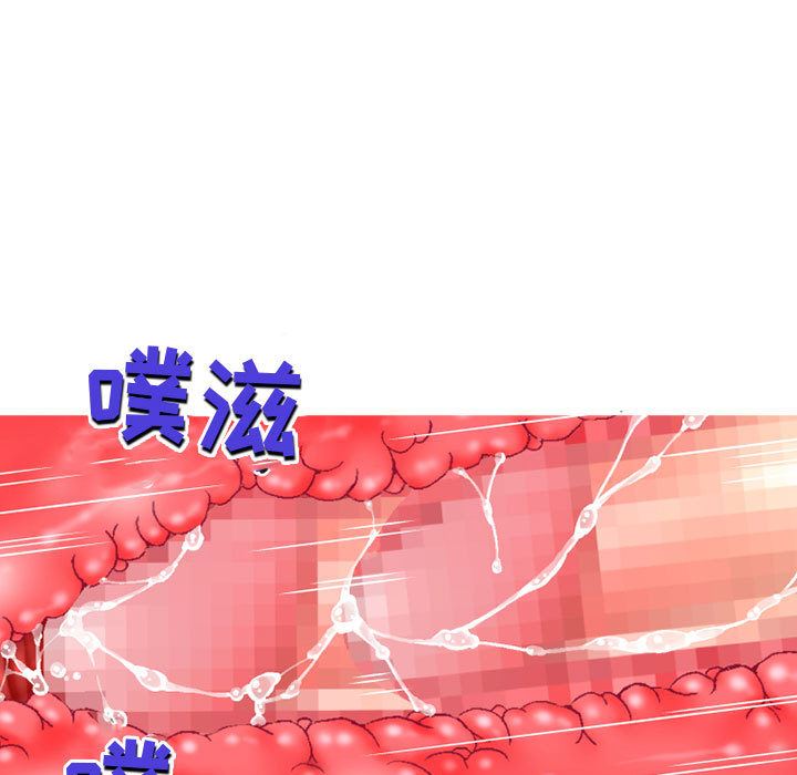 上司的尾巴摸不得第2话