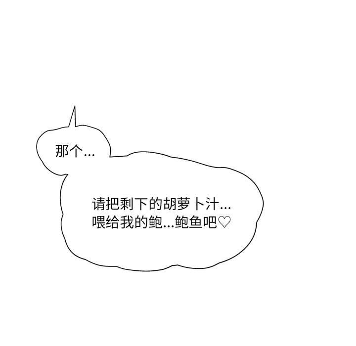 上司的尾巴摸不得第2话