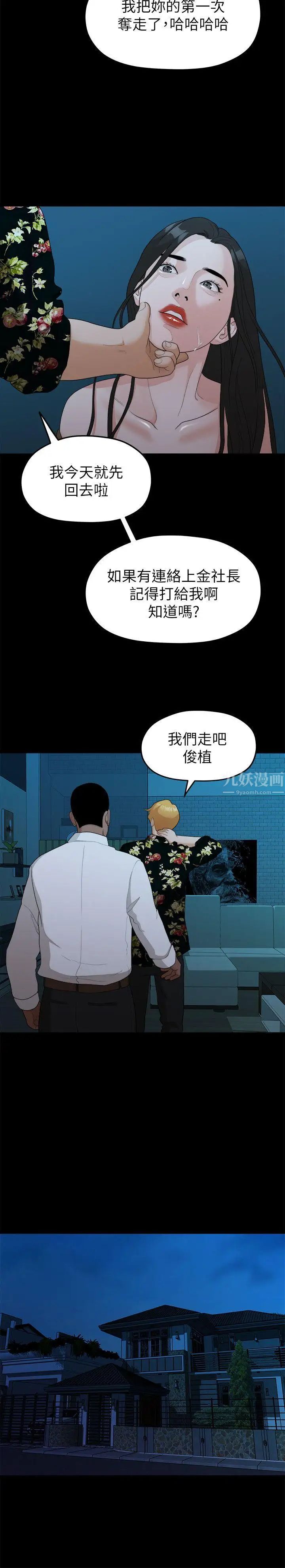 我们的非常关係第18话-10级的禹督韩,12级的金美墨(6)