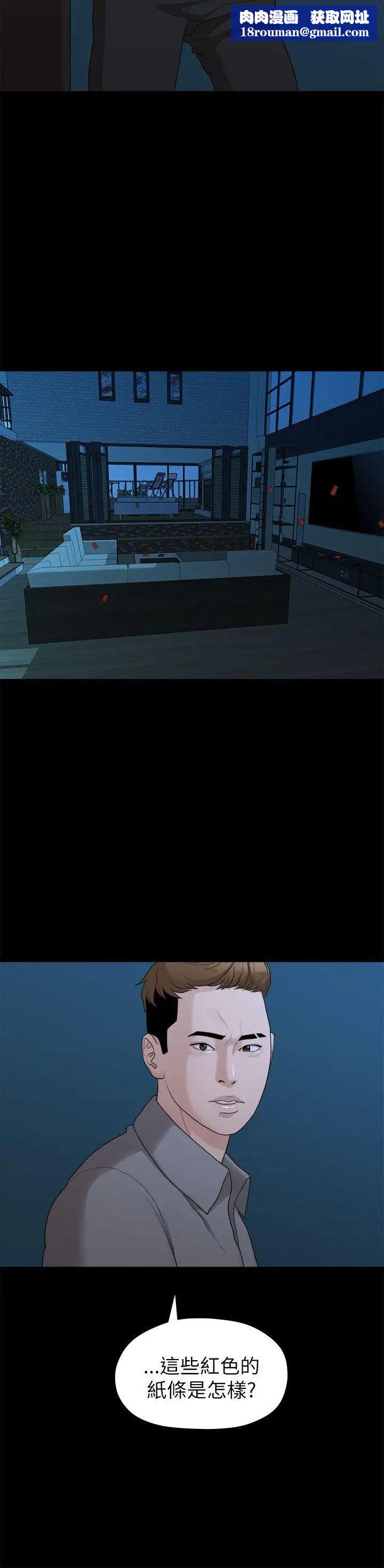 我們的非常關係第18話-10級的禹督韓，12級的金美墨(6)