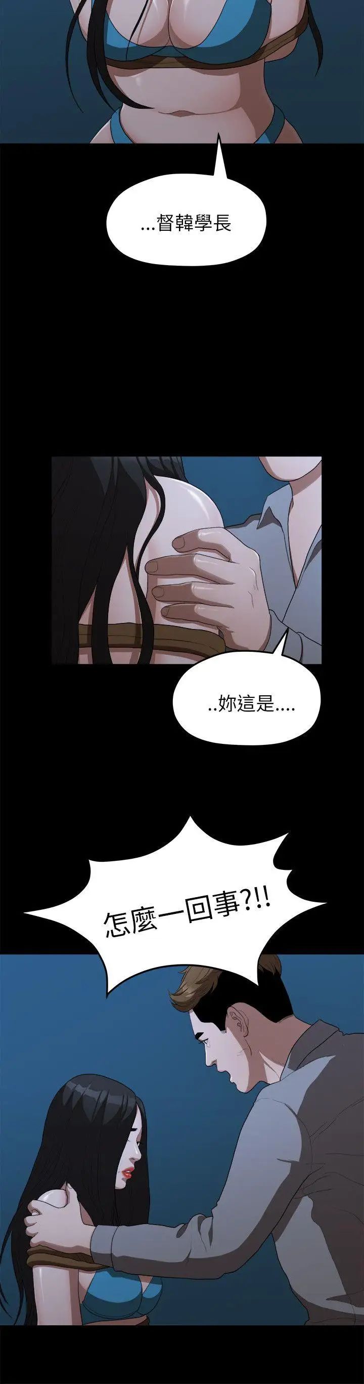我们的非常关係第18话-10级的禹督韩,12级的金美墨(6)