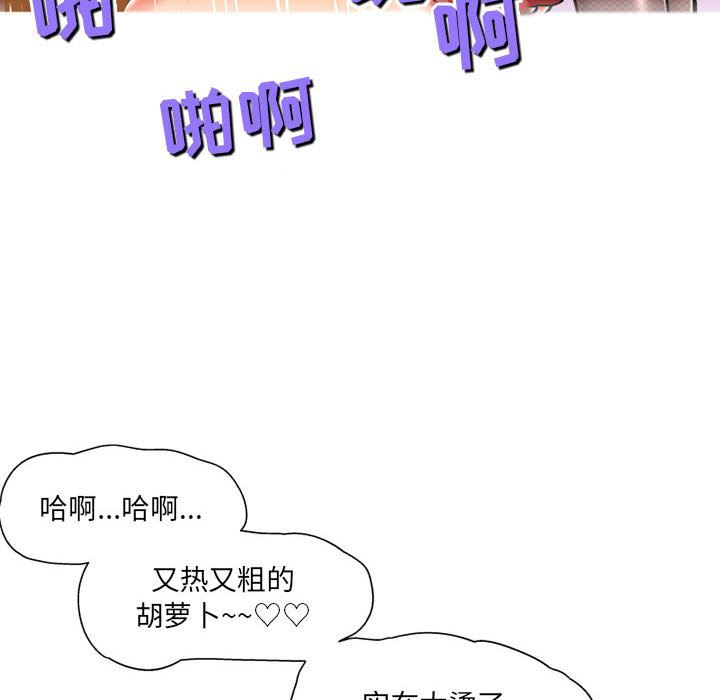 上司的尾巴摸不得第2话