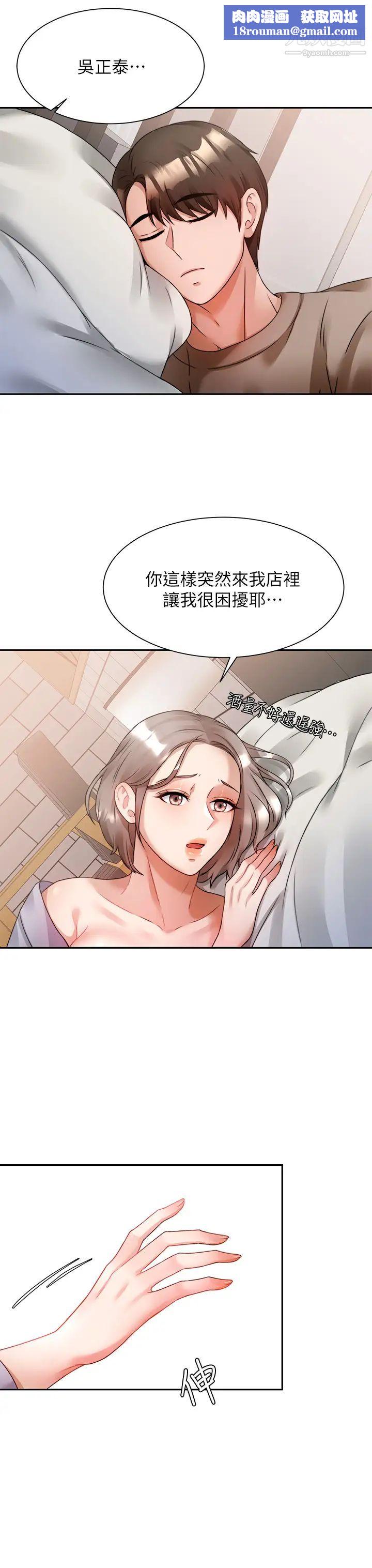 催眠治慾师第6话-乖乖待着不要动