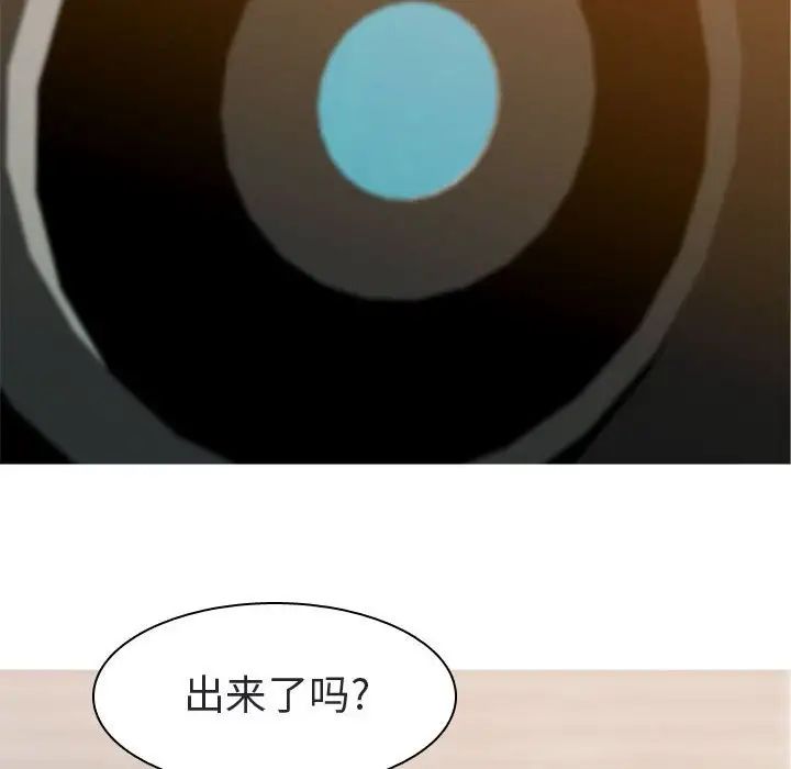 恋爱前奏曲：归来第56话