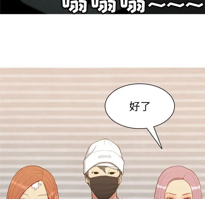 恋爱前奏曲：归来第56话