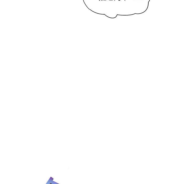 上司的尾巴摸不得第2話