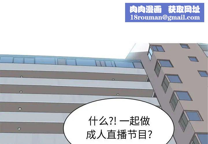 恋爱前奏曲：归来第57话