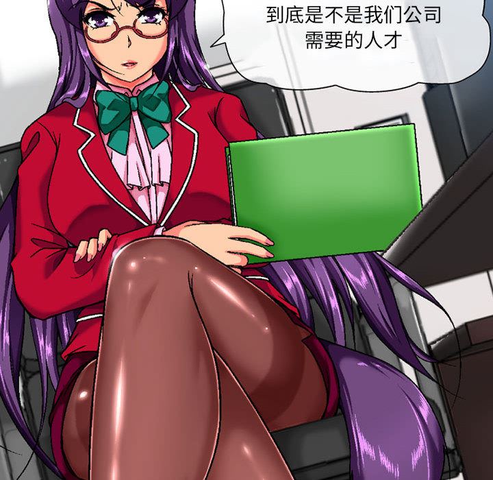 上司的尾巴摸不得第2话