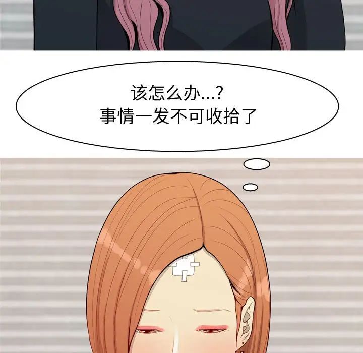 戀愛前奏曲：歸來第57話