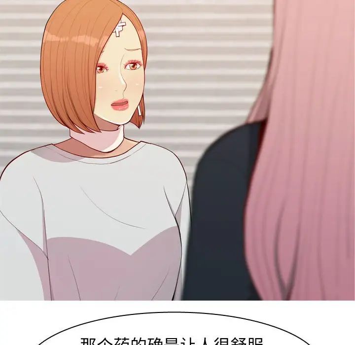 恋爱前奏曲：归来第57话