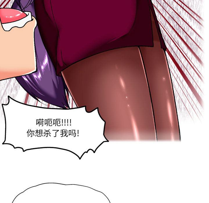 上司的尾巴摸不得第2话