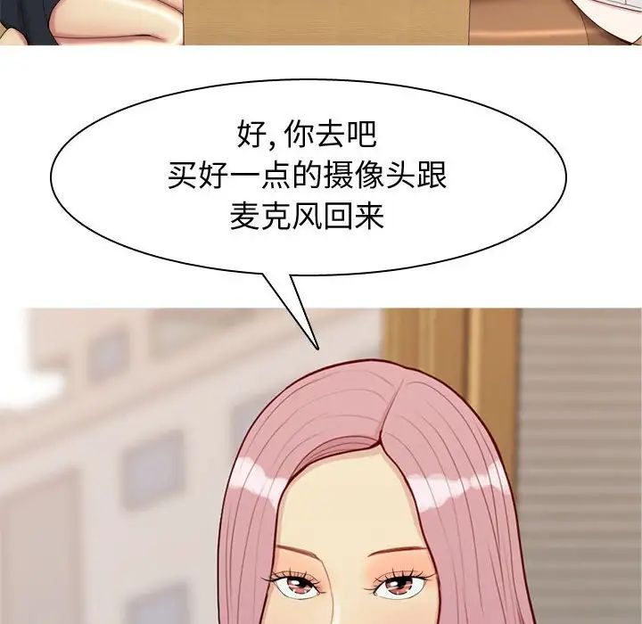 恋爱前奏曲：归来第57话