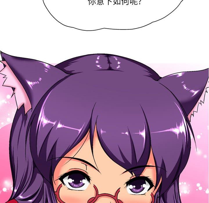 上司的尾巴摸不得第2话