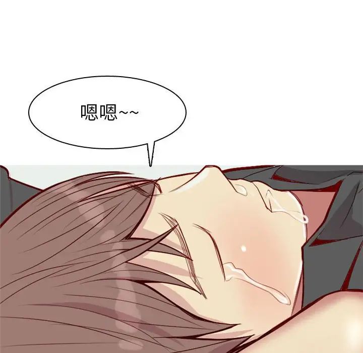 恋爱前奏曲：归来第57话