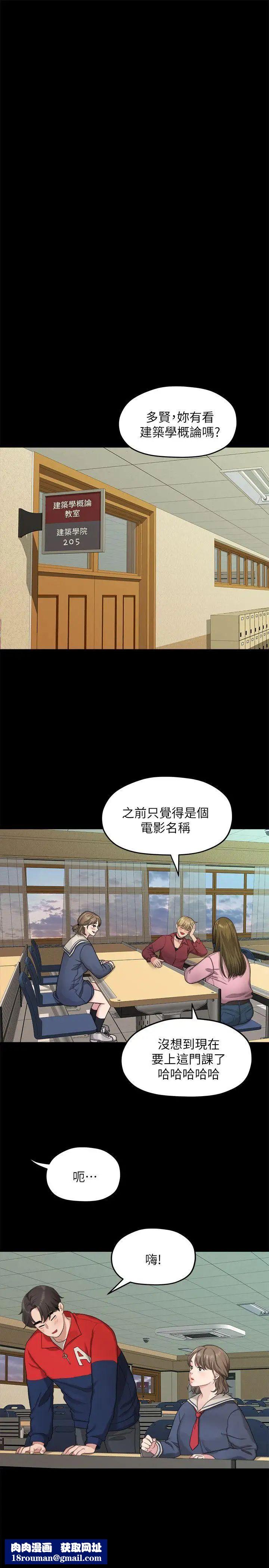 我們的非常關係第20話-相佑與多賢的初次見面