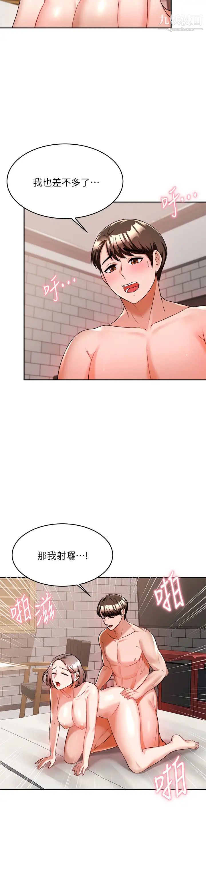 催眠治慾師第7話-渴望催眠的officelady