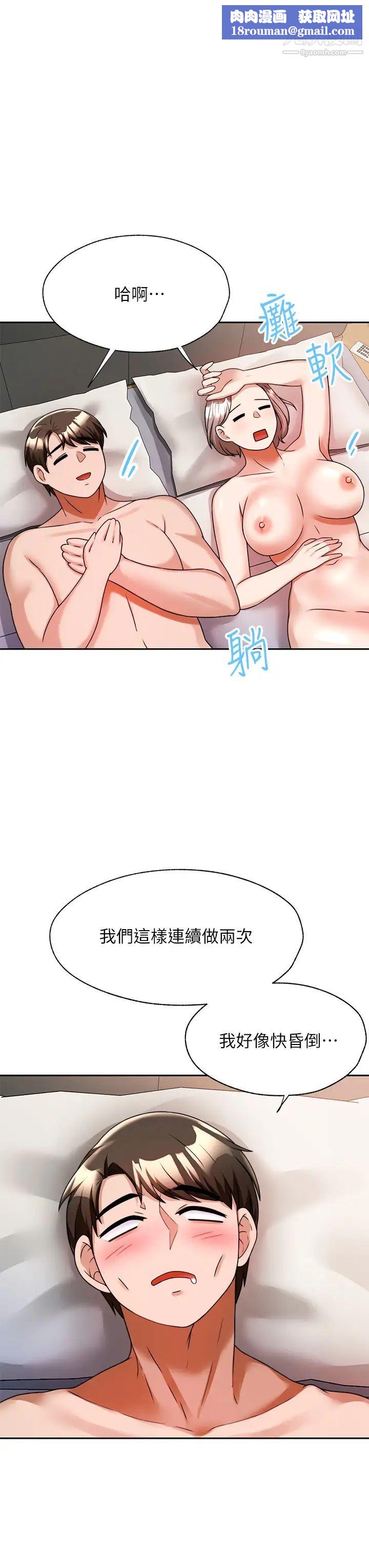 催眠治慾师第7话-渴望催眠的officelady