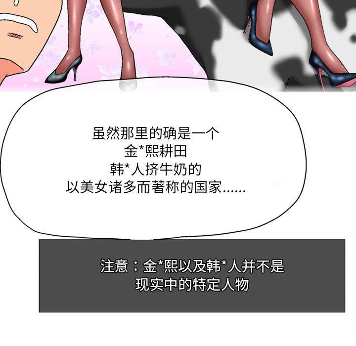 上司的尾巴摸不得第3话
