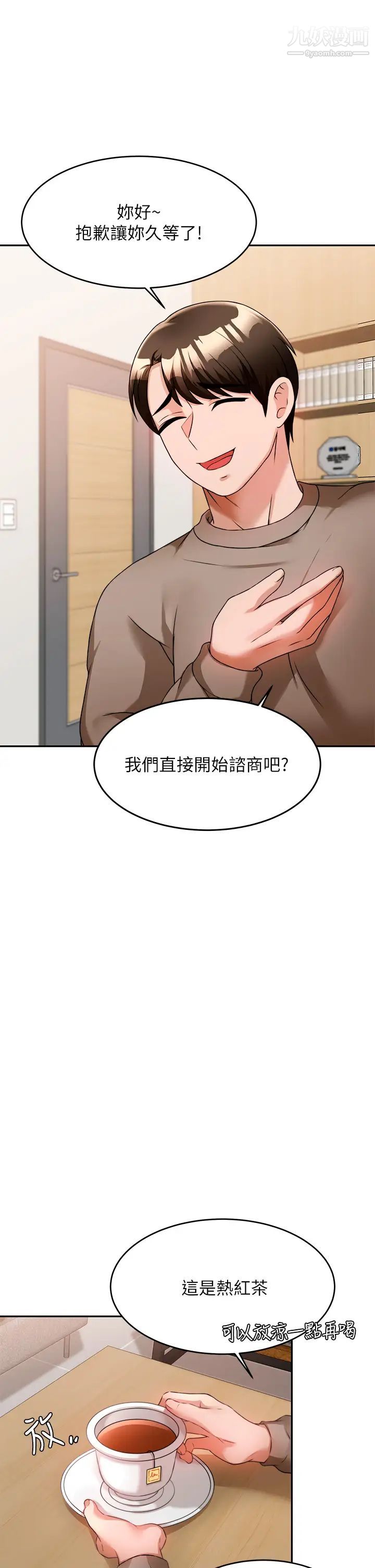 催眠治慾师第7话-渴望催眠的officelady